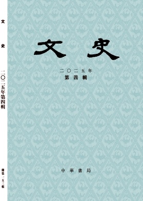 文史封面